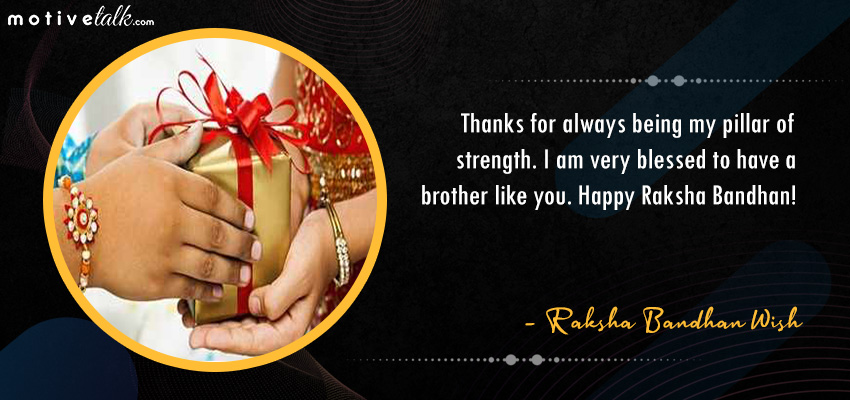 raksha bandhan brother wishes